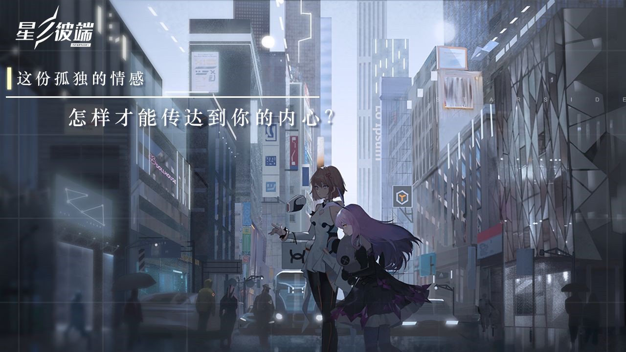 星之彼端测试服