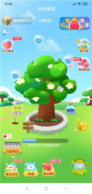 互助果园红包版