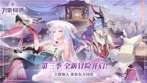 万象物语渠道服