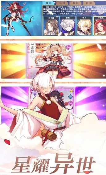 星耀战纪九游版