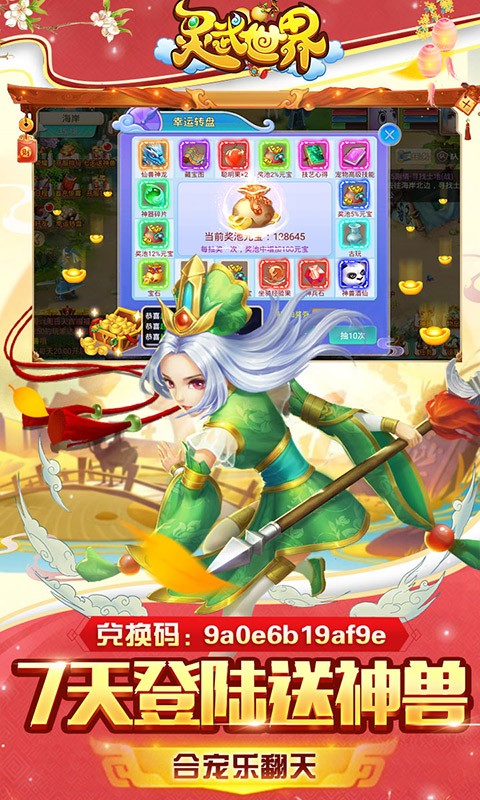 灵武世界bt版