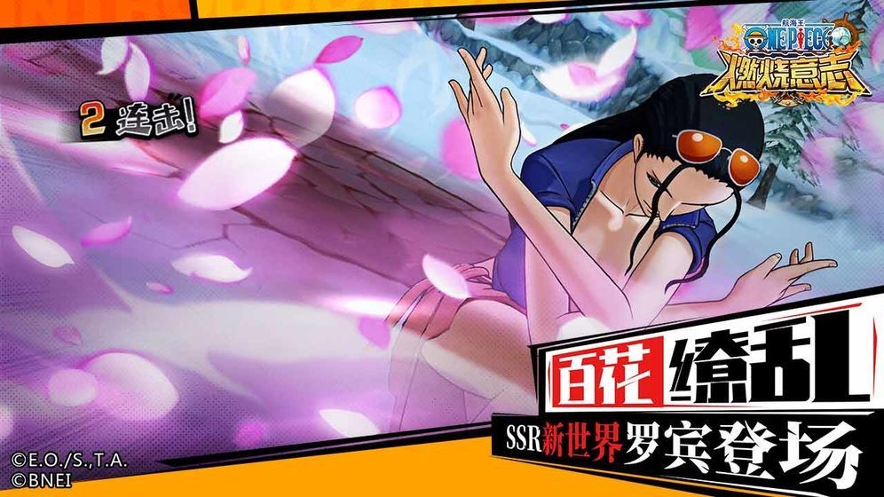 航海王燃烧意志先锋服