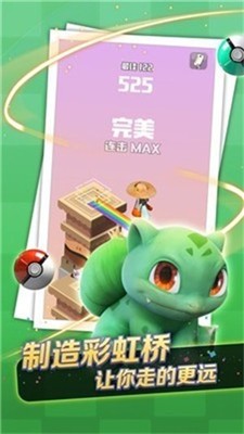 口袋萌宠跳一跳