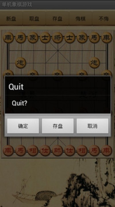 单机象棋手游