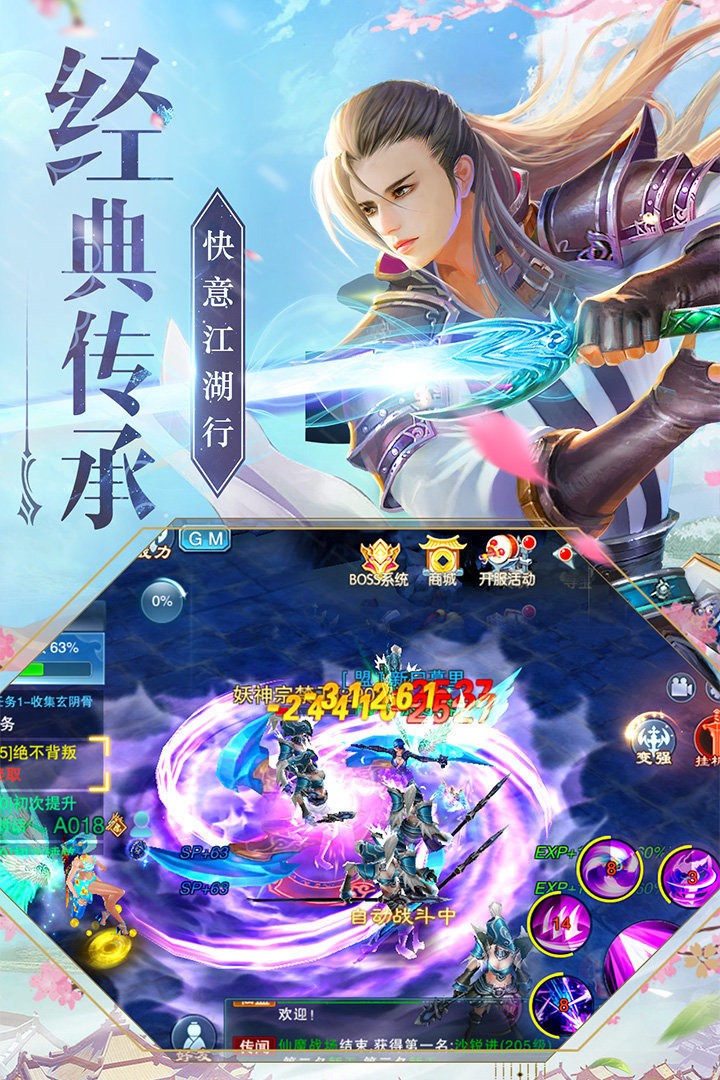 仙界至尊红包版