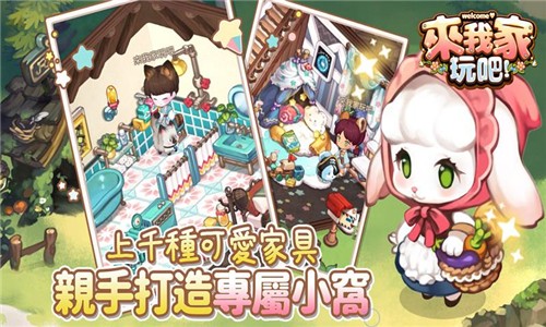 来我家玩鸭