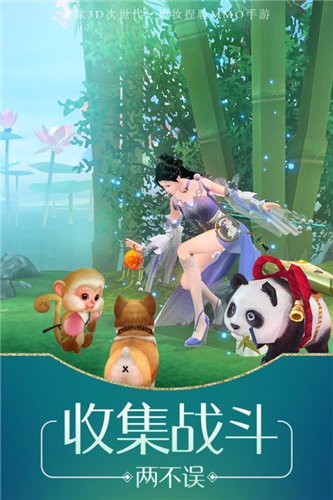 道仙传说