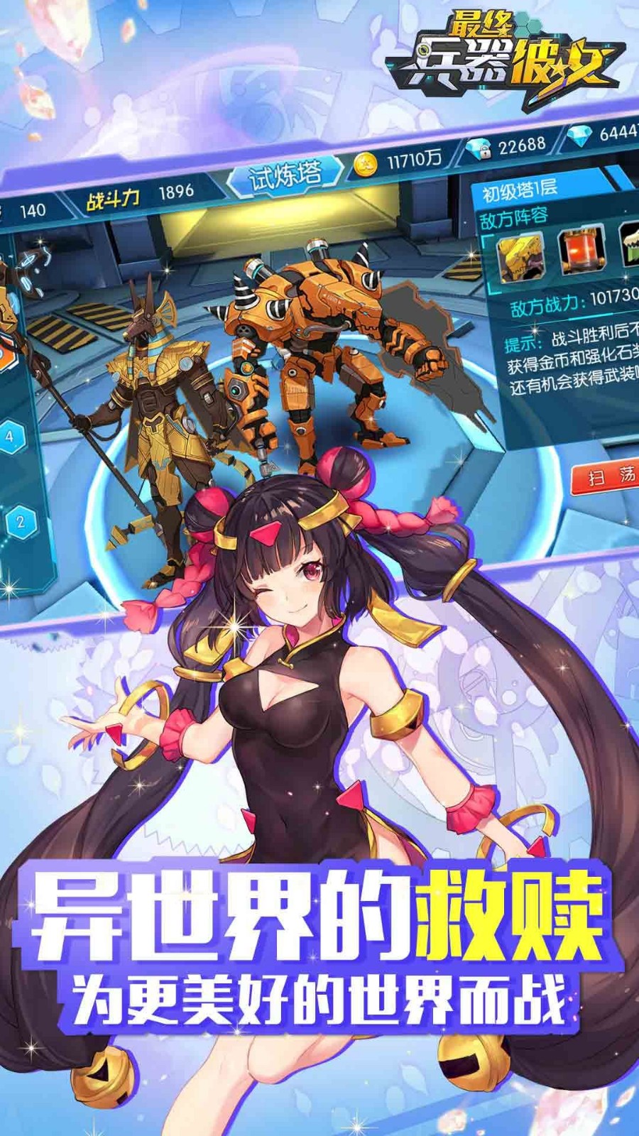 别惹少女