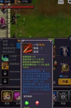 守卫仙门