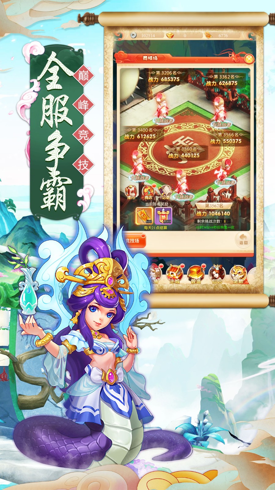 西游合击版