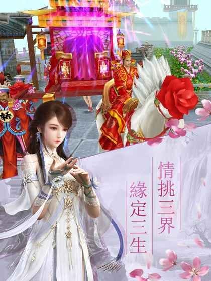 幻世仙缘