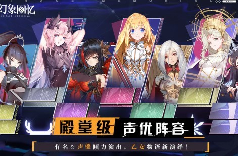 幻象回忆b服