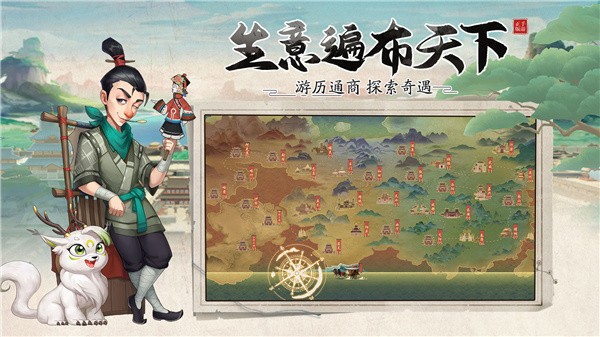 我是大东家ios版