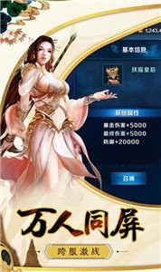 寻道觅天