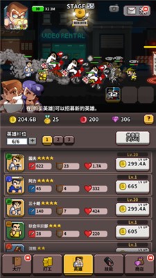 极道大乱斗