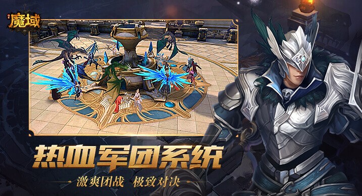 风暴魔域2腾讯版