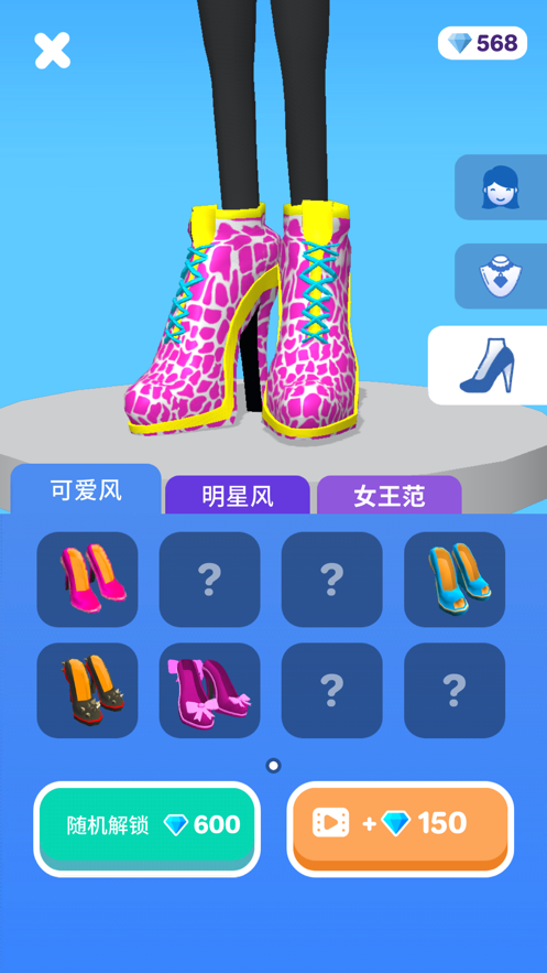 姐就是女王小游戏