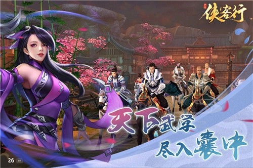 穿越侠客行