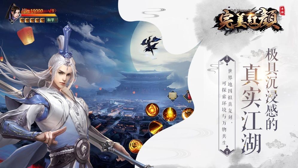 完美红颜