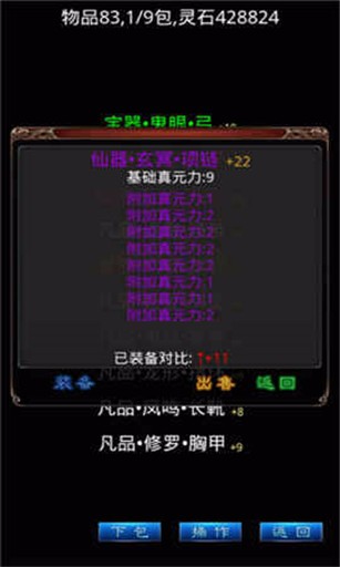 修真试炼塔