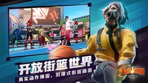 热血街球中文版