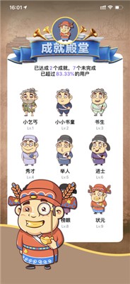 我要中状元红包版