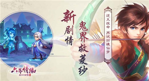 仙剑奇侠传2