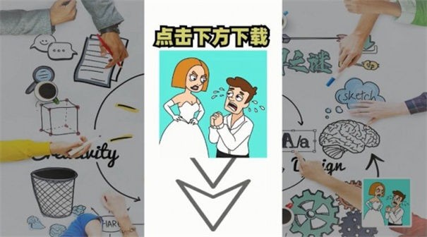 脑洞解密大作战