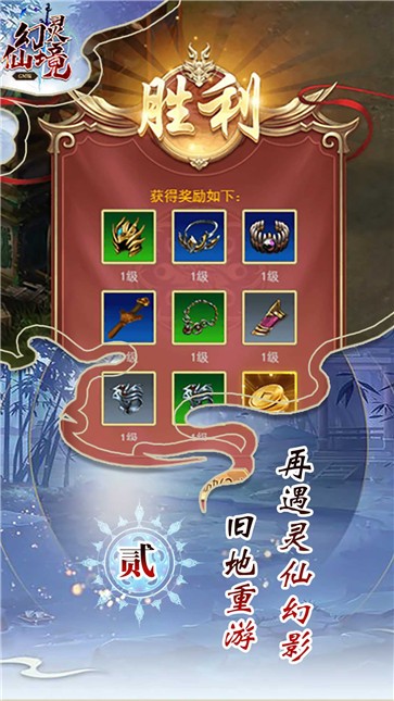 幻灵仙境满V版