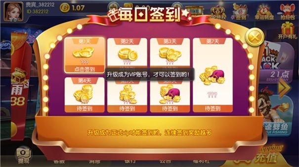 云帆互娱app