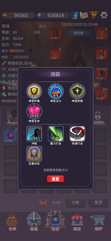 英雄远征测试版手游