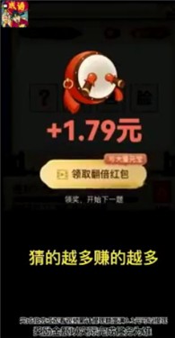 成语闯关王