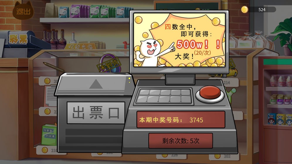 生活模拟器