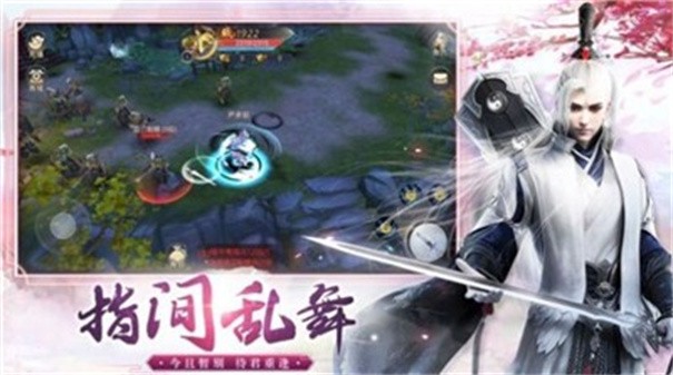 符道成仙