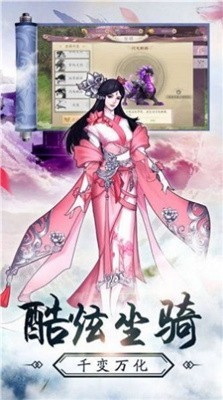 梦幻仙劫魔