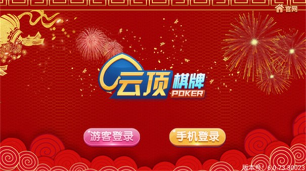 云顶娱乐app