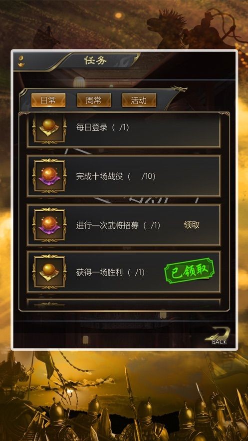 三国武将志