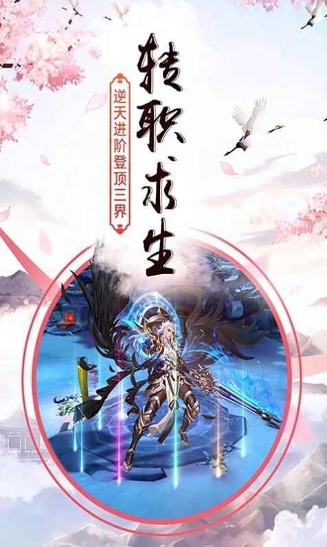 仙行无忧