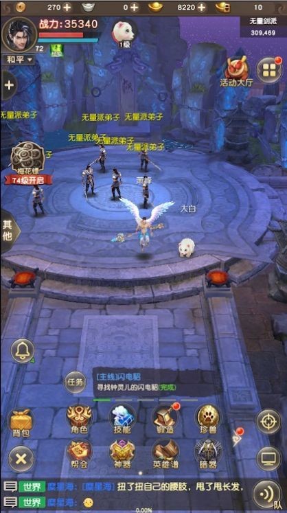武林天娇
