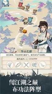 我也是大侠圣诞版