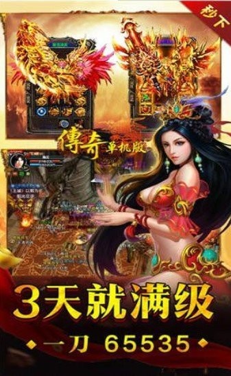 单职业传奇