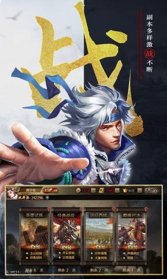 燎原三国手机版
