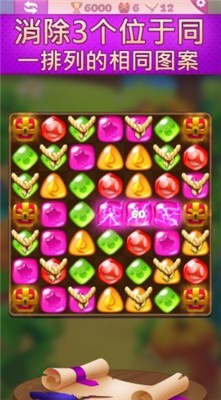 魔晶奇缘