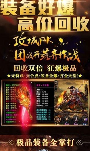 915传奇至尊版