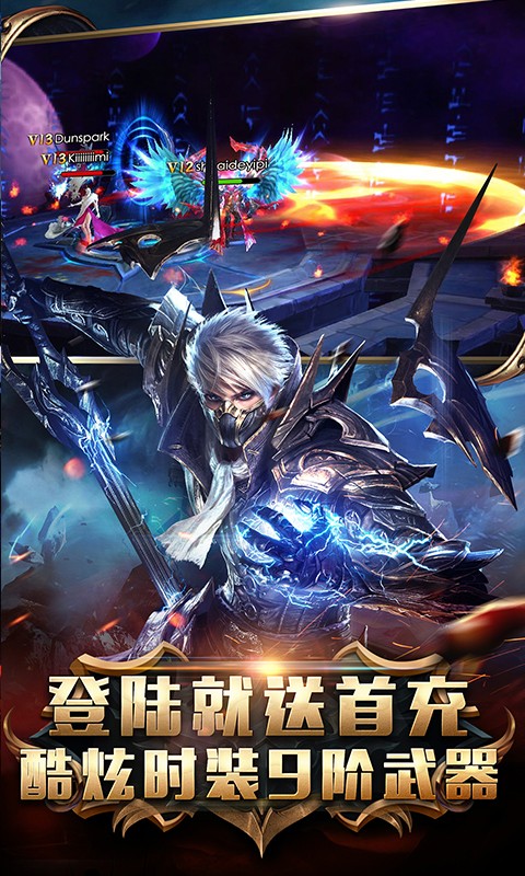 狂暴之翼海量版