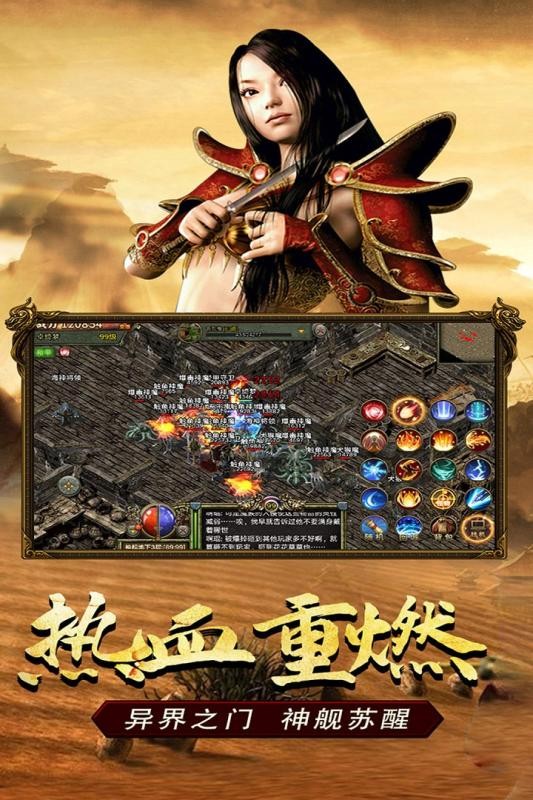 传奇3手游安卓版