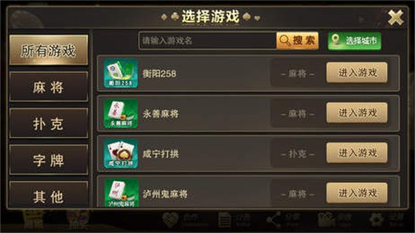 牌友棋牌苹果版