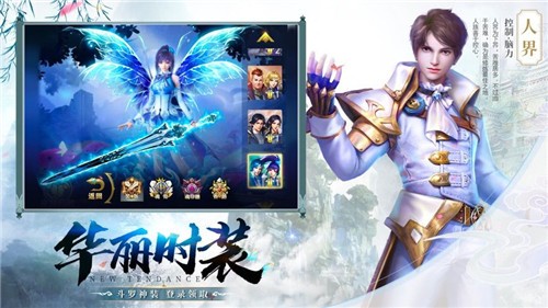 琅邪仙劫