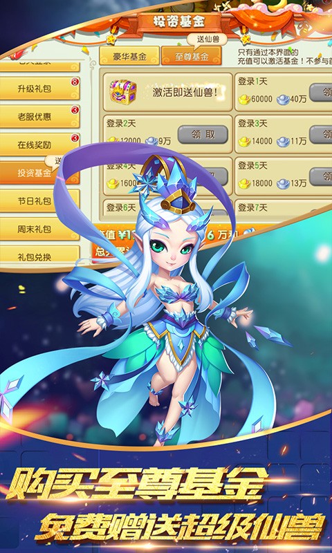 仙灵世界BT版