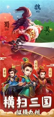 雄图霸业之三国模拟战